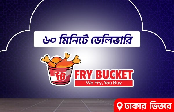 Picture for category Fry Bucket